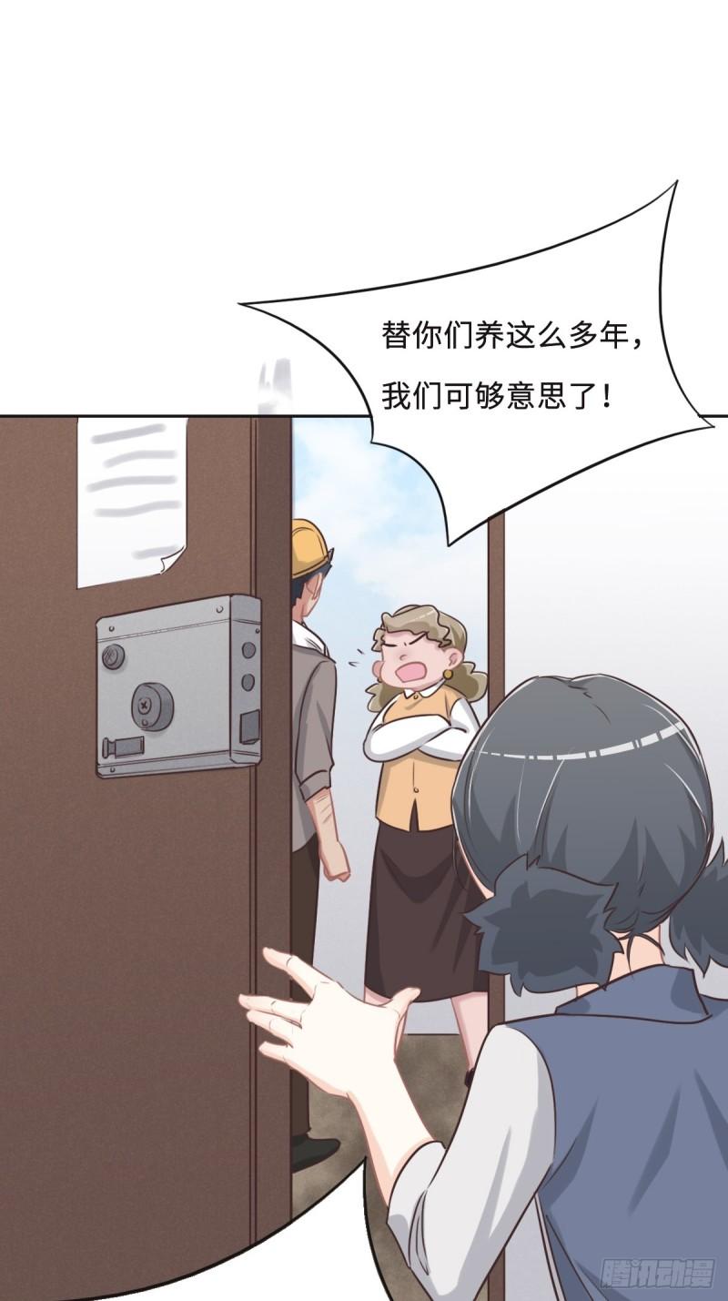 花与生活唯美文案漫画,057 无家可归40图