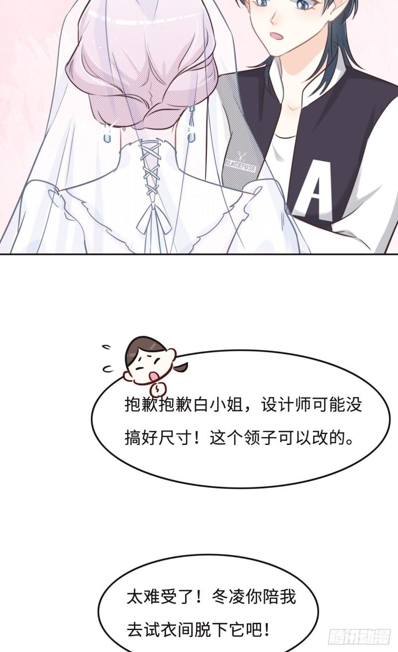 花与同谋动漫漫画,058 很难受吗？44图