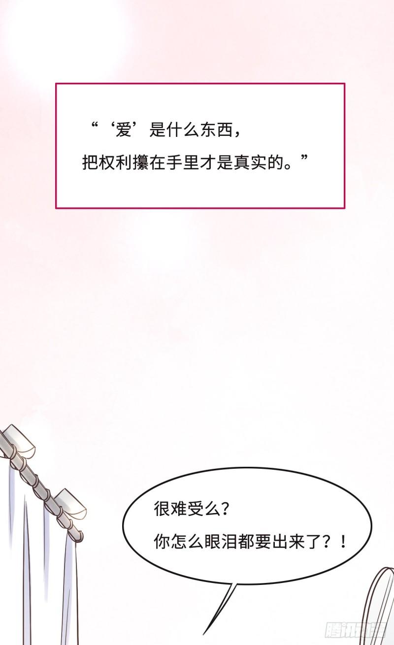 花与同谋动漫漫画,058 很难受吗？46图