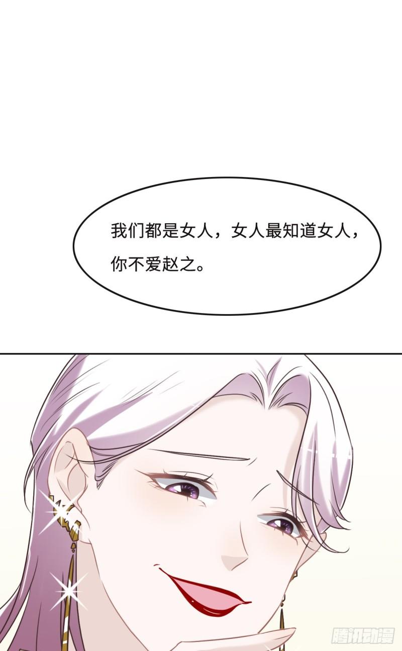 花与同谋动漫漫画,058 很难受吗？26图