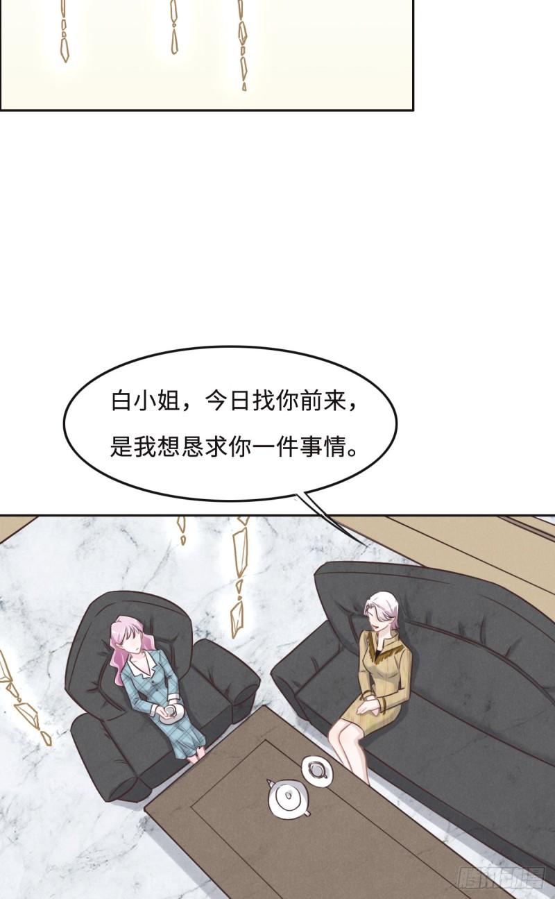 花与同谋动漫漫画,058 很难受吗？20图