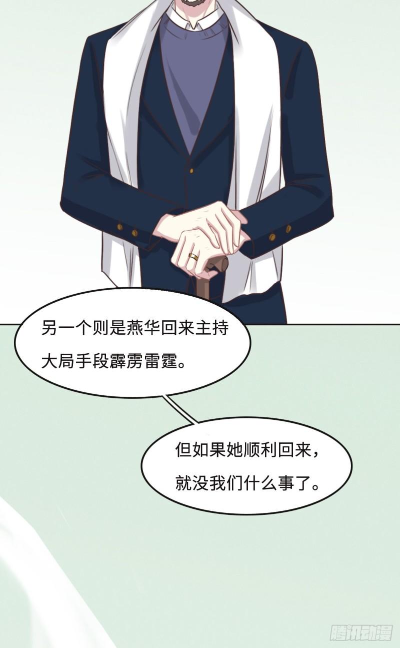 花与同谋动漫漫画,058 很难受吗？16图