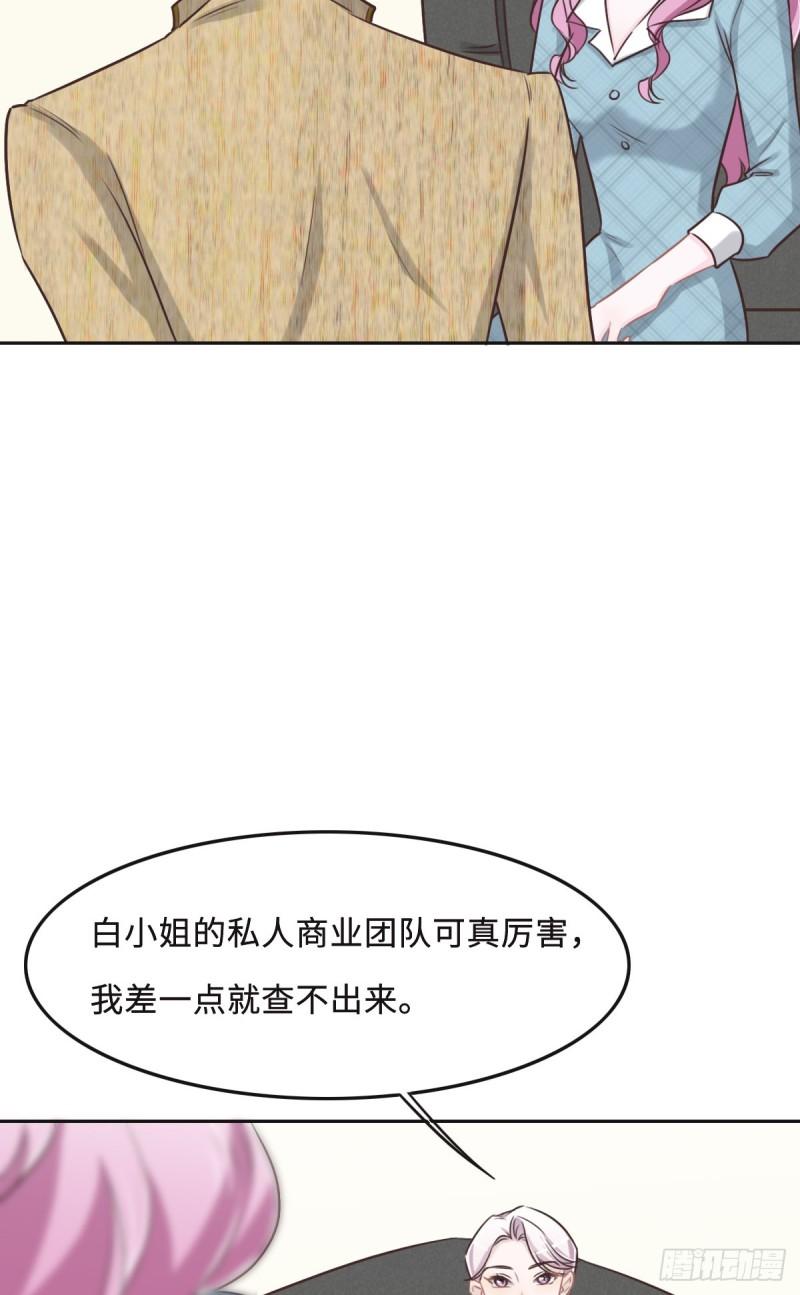 花与同谋动漫漫画,058 很难受吗？22图