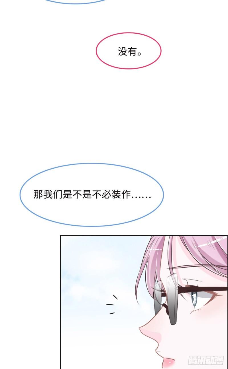 花与同谋动漫漫画,059 威胁17图