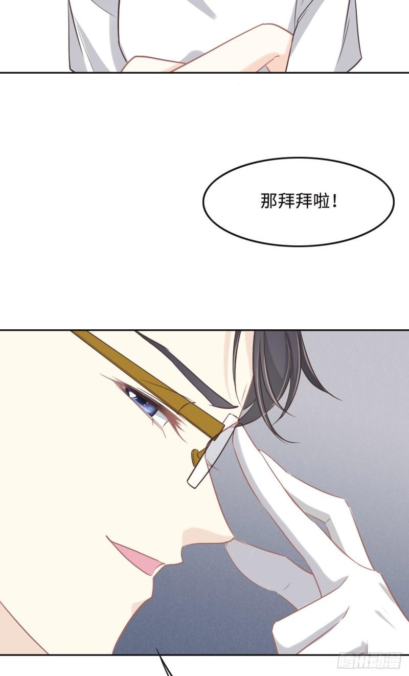 花与同谋动漫漫画,059 威胁34图