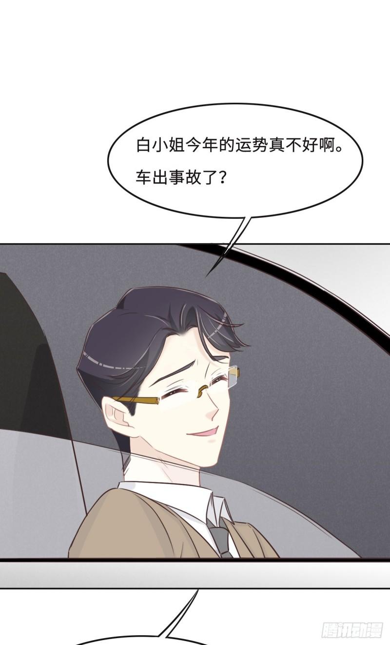 花与同谋动漫漫画,059 威胁32图