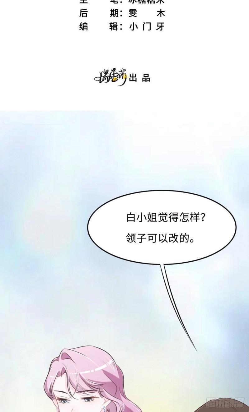 花与同谋动漫漫画,059 威胁2图