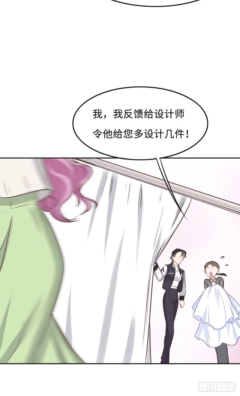 花与同谋动漫漫画,059 威胁4图