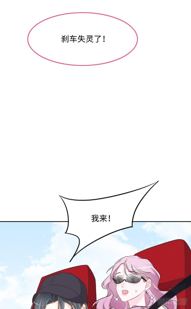 花与同谋动漫漫画,059 威胁21图