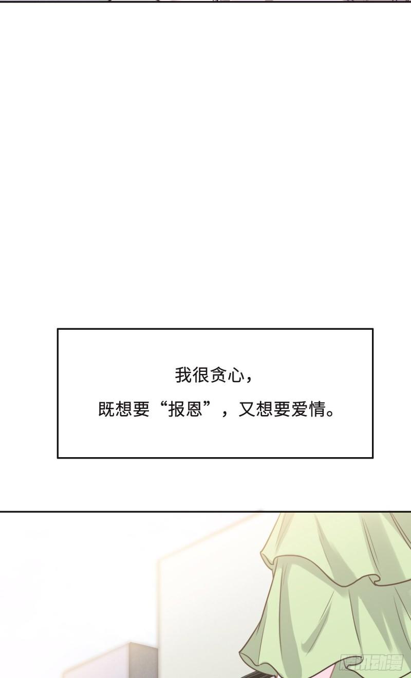 花与同谋动漫漫画,059 威胁9图