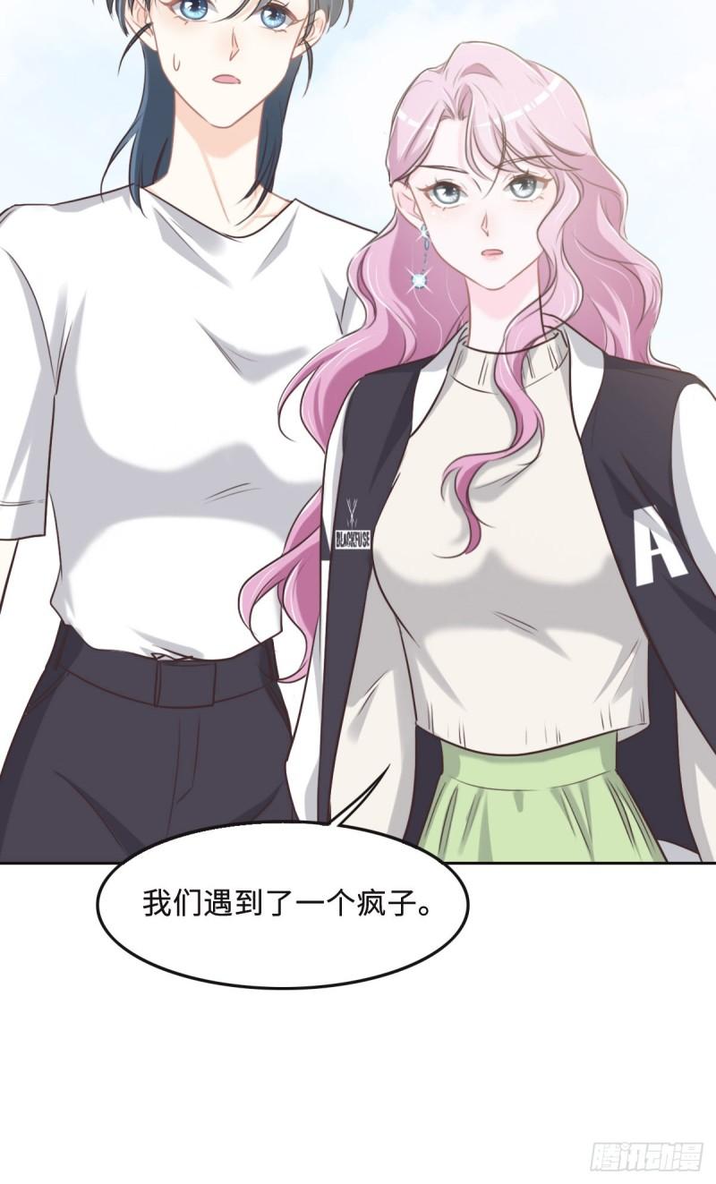 花与同谋动漫漫画,059 威胁44图