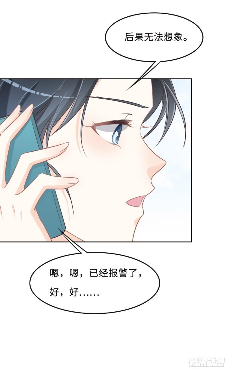 花与同谋动漫漫画,059 威胁27图