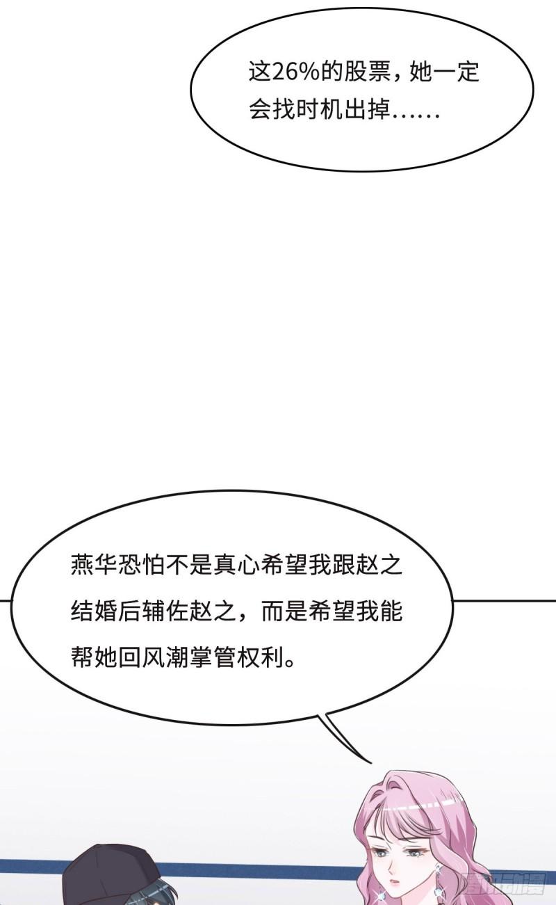 花与罪王小蒙被拍视频漫画,060 申请保护12图