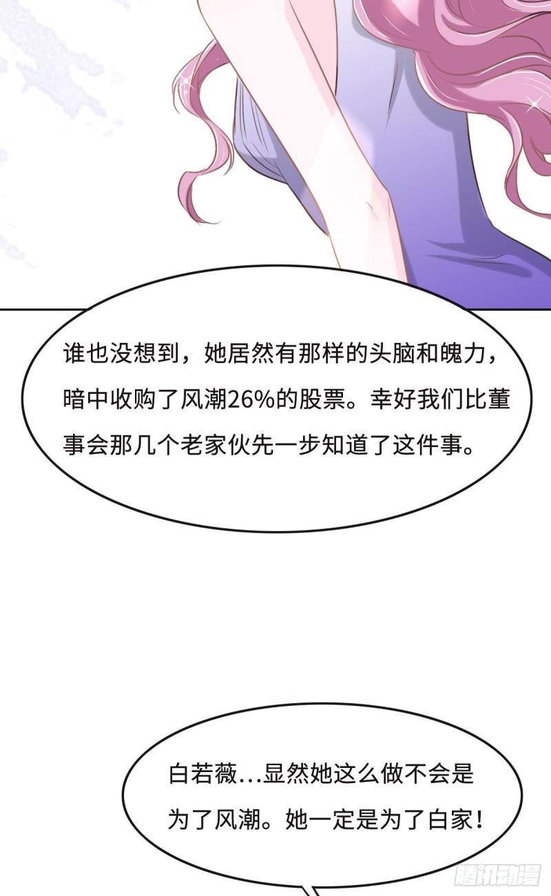 花与罪王小蒙被拍视频漫画,060 申请保护10图