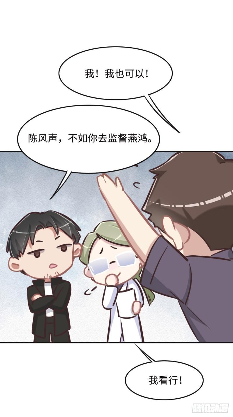 花与罪王小蒙被拍视频漫画,060 申请保护39图