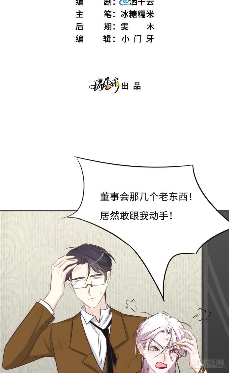 花与罪王小蒙被拍视频漫画,060 申请保护2图