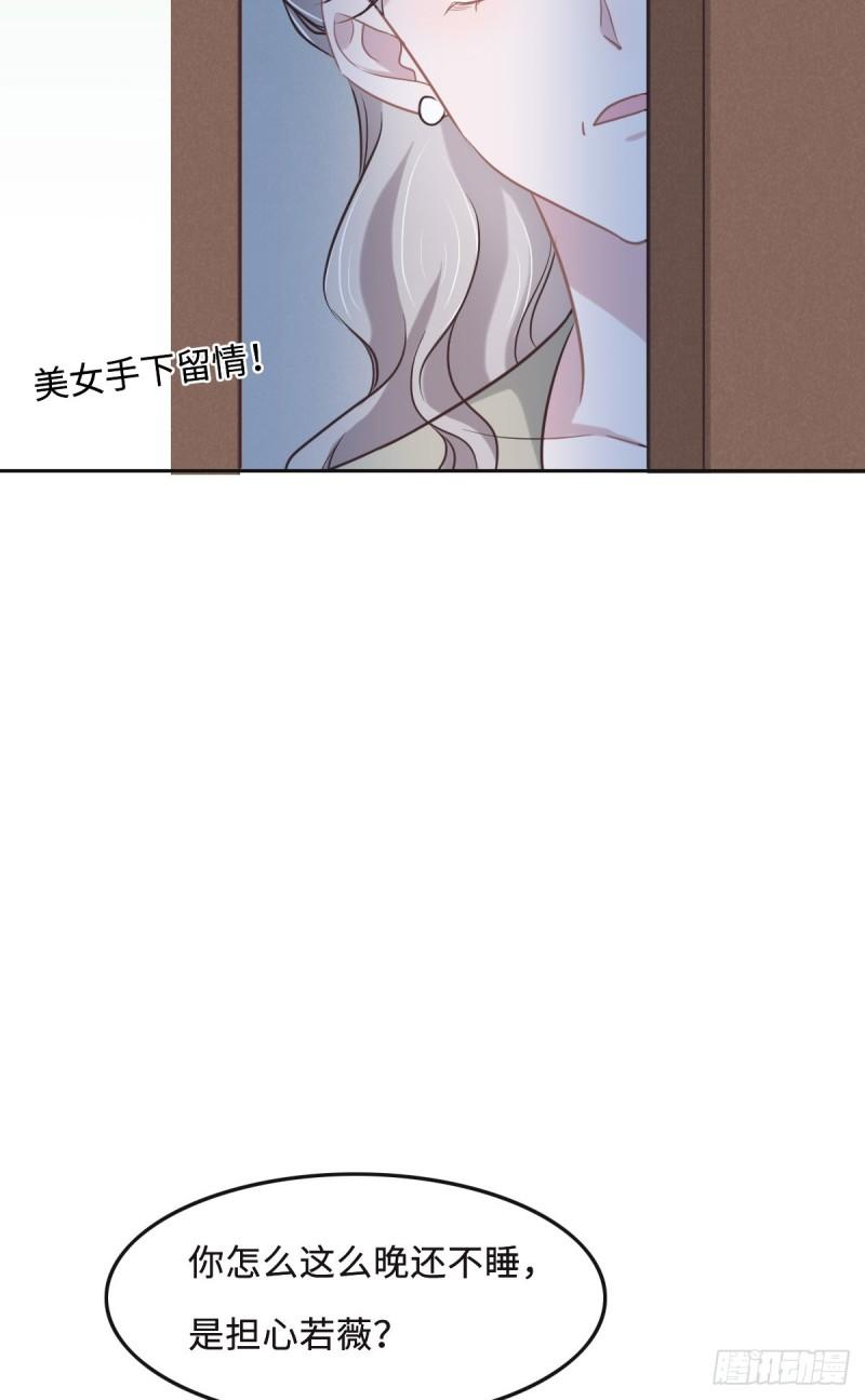 花与月的传说高以翔漫画,061 进屋睡吧19图