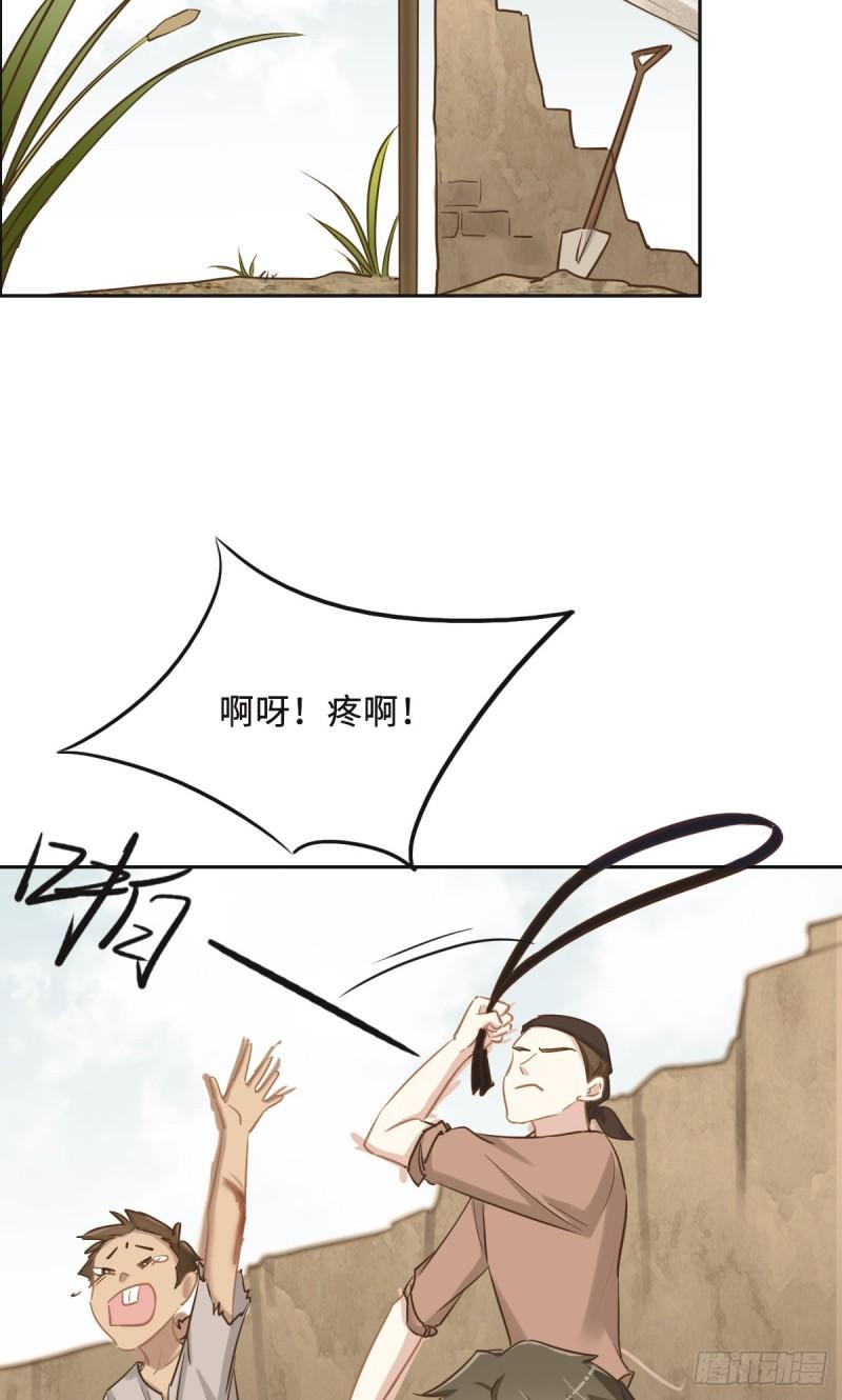 花与同谋小说免费阅读漫画,062 苇儿5图