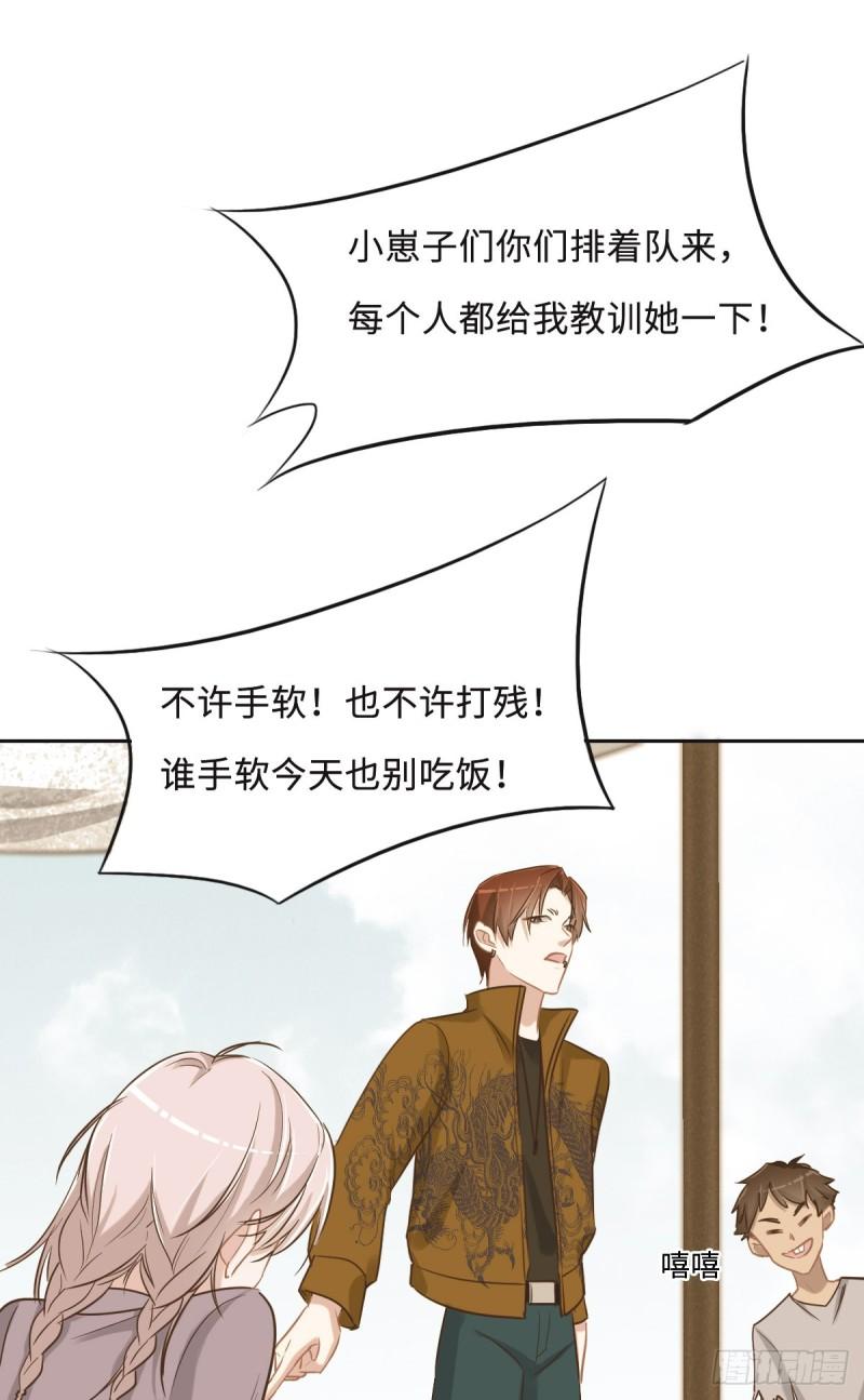 花与同谋小说免费阅读漫画,062 苇儿16图