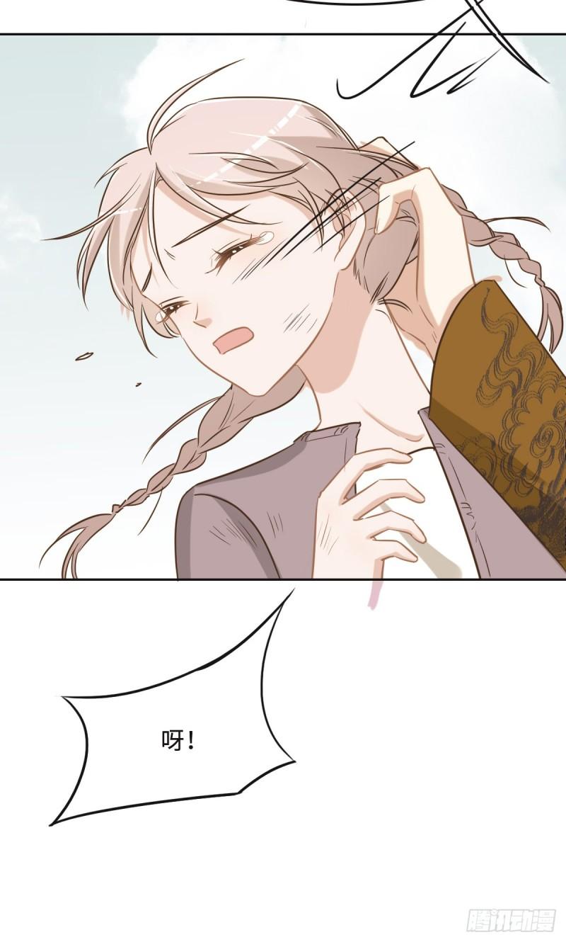 花与同谋小说免费阅读漫画,062 苇儿15图