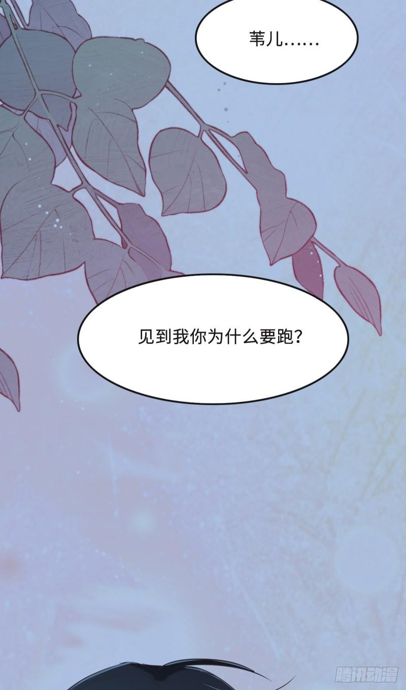 花与同谋小说免费阅读漫画,062 苇儿47图