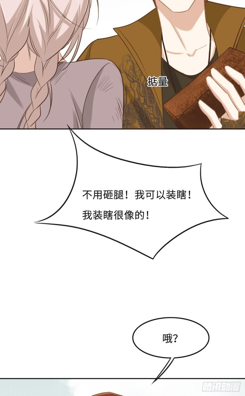 花与同谋小说免费阅读漫画,062 苇儿27图