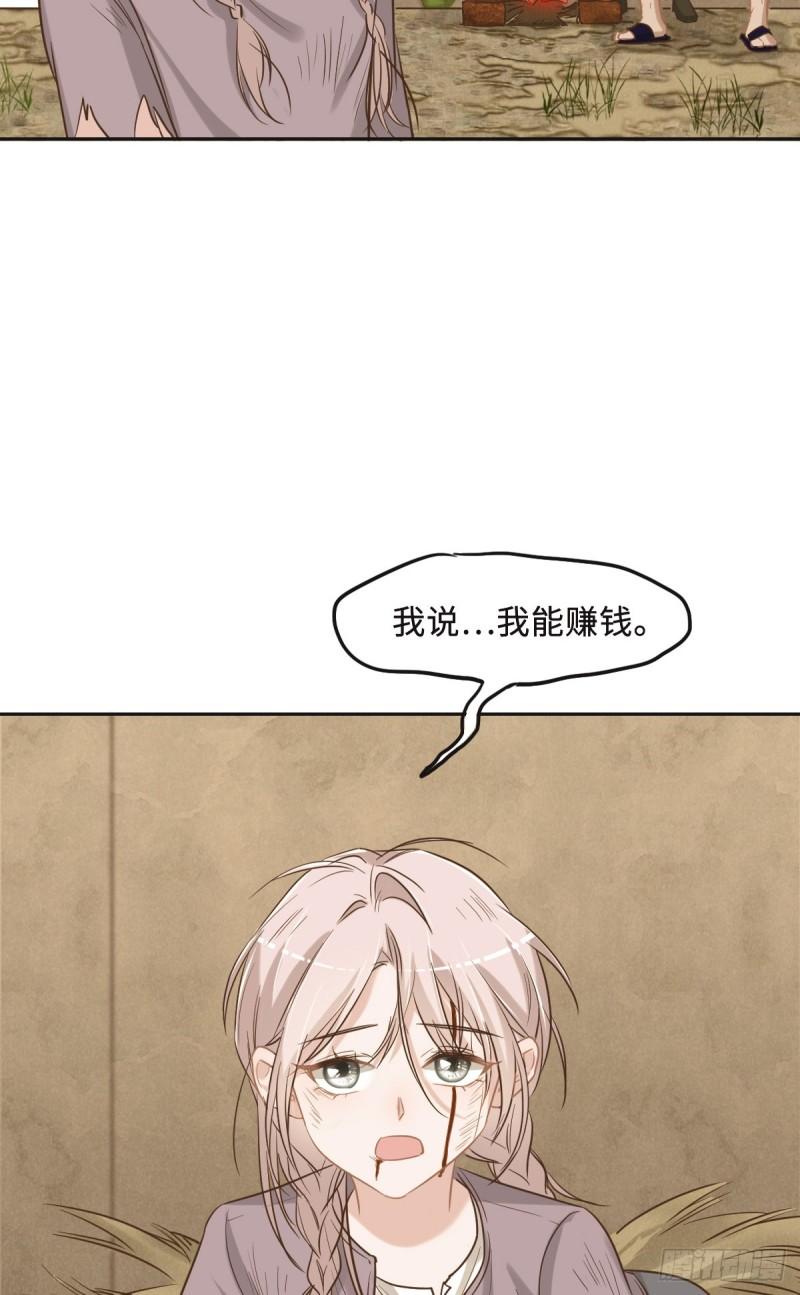 花与同谋小说免费阅读漫画,062 苇儿22图