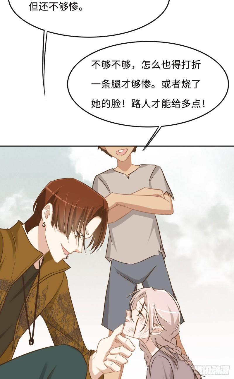 花与同谋小说免费阅读漫画,062 苇儿25图