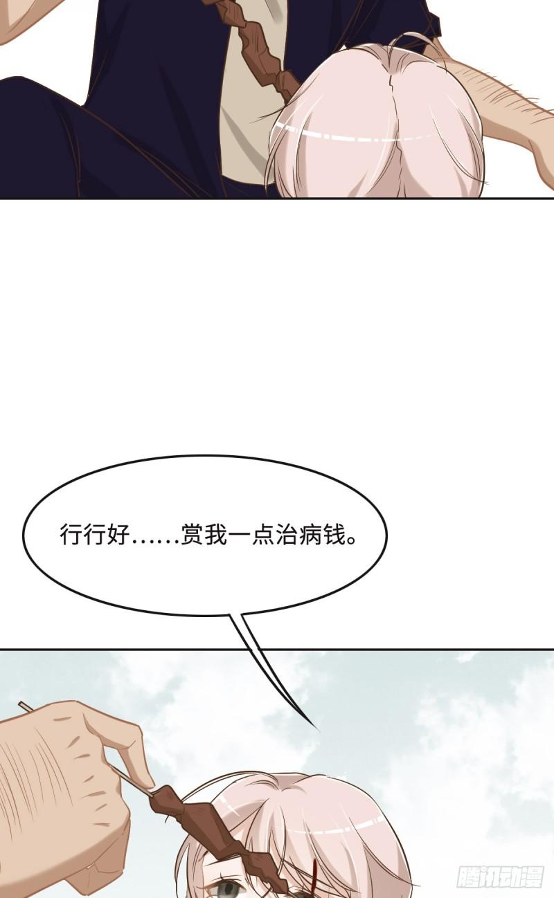 花与同谋小说免费阅读漫画,062 苇儿40图