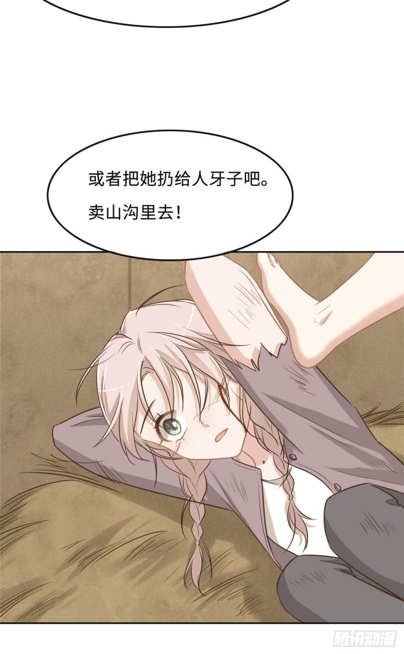 花与同谋小说免费阅读漫画,062 苇儿20图