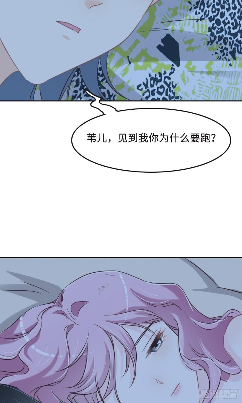 花与同谋小说免费阅读漫画,062 苇儿3图