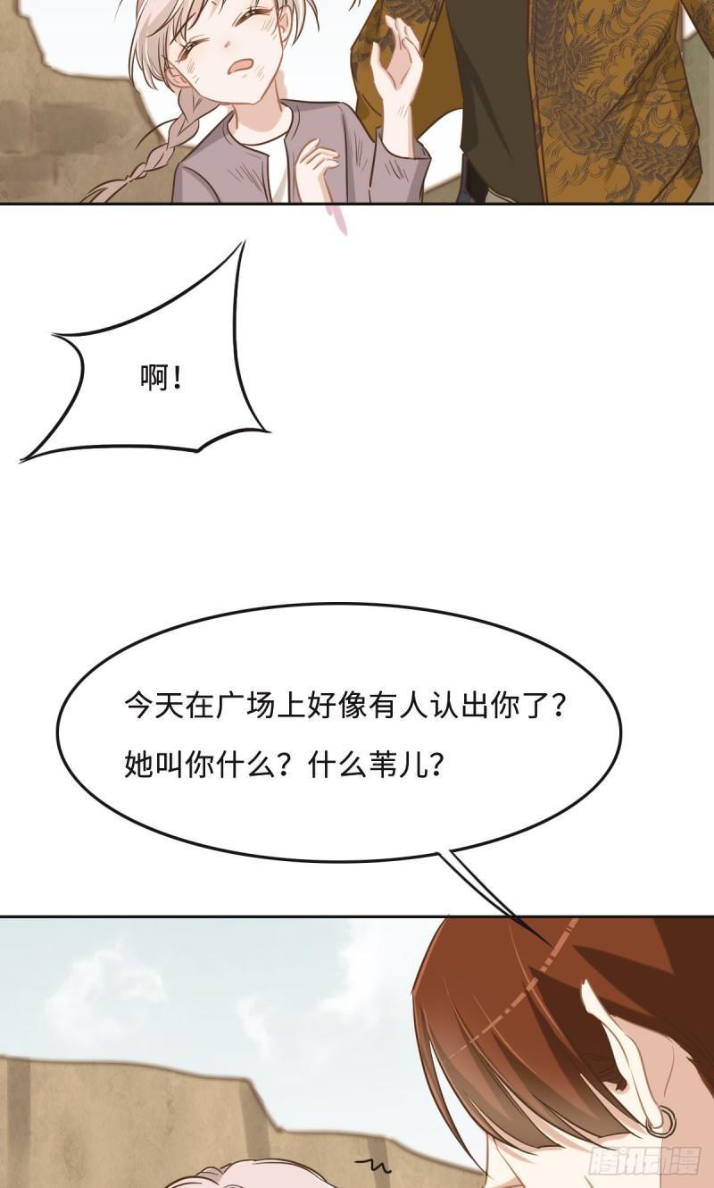 花与同谋小说免费阅读漫画,062 苇儿13图