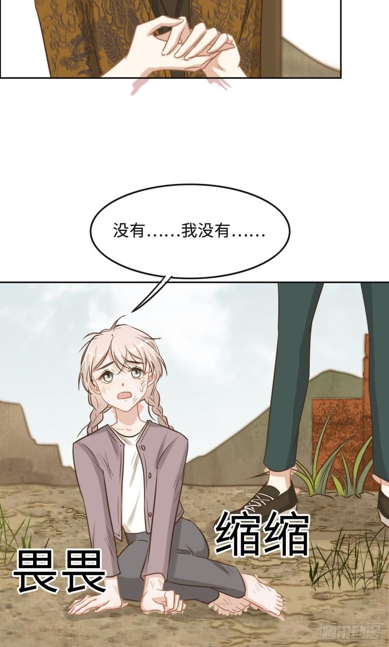 花与同谋小说免费阅读漫画,062 苇儿10图