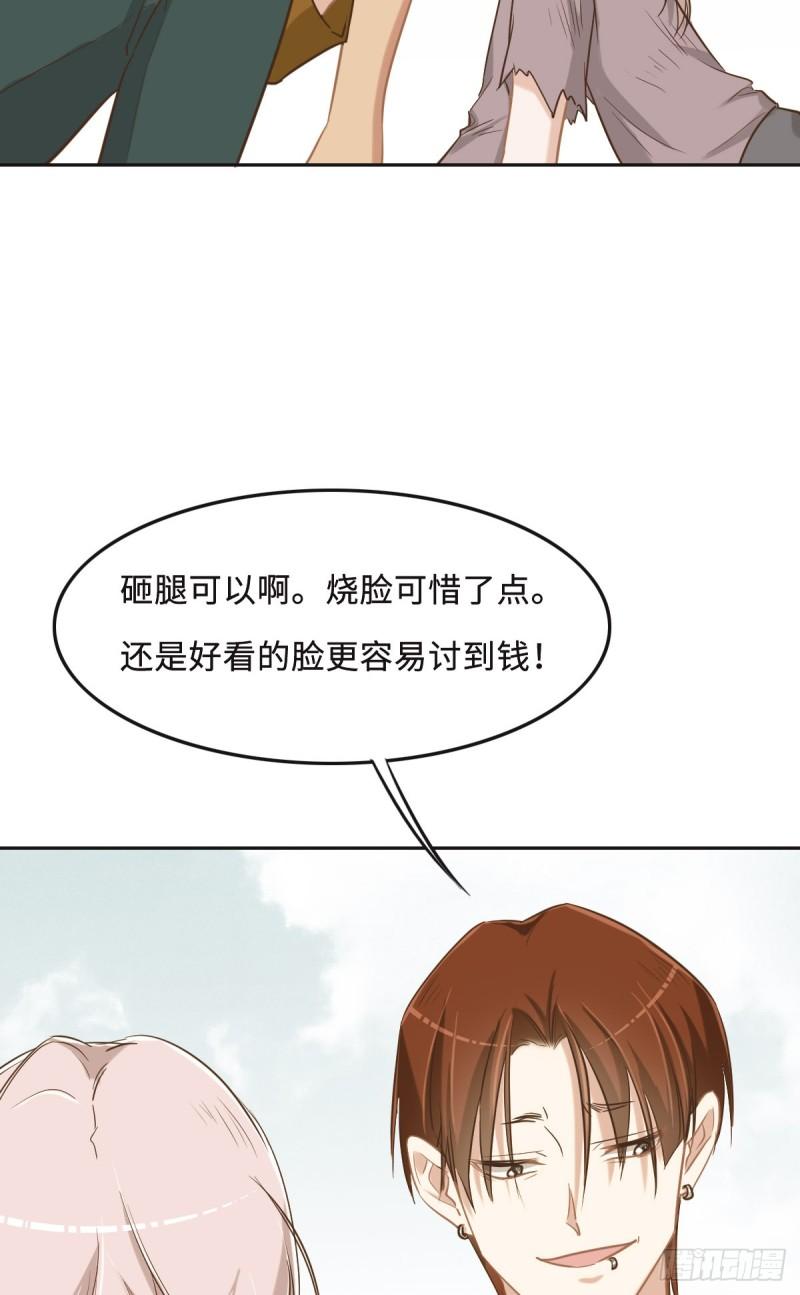 花与同谋小说免费阅读漫画,062 苇儿26图