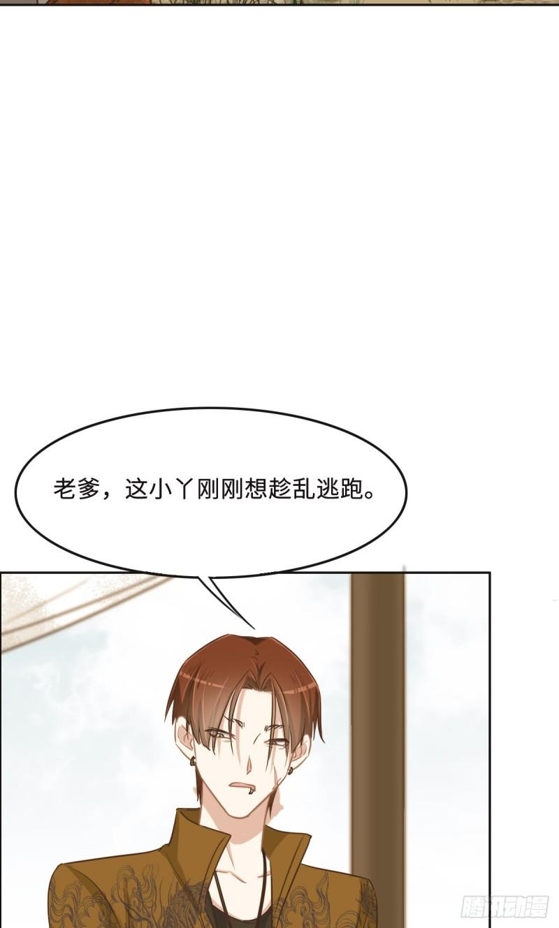 花与同谋小说免费阅读漫画,062 苇儿9图