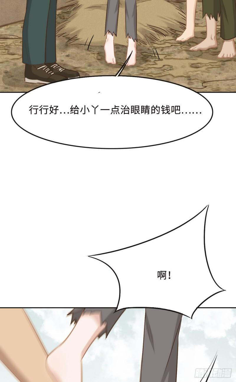 花与同谋小说免费阅读漫画,062 苇儿33图