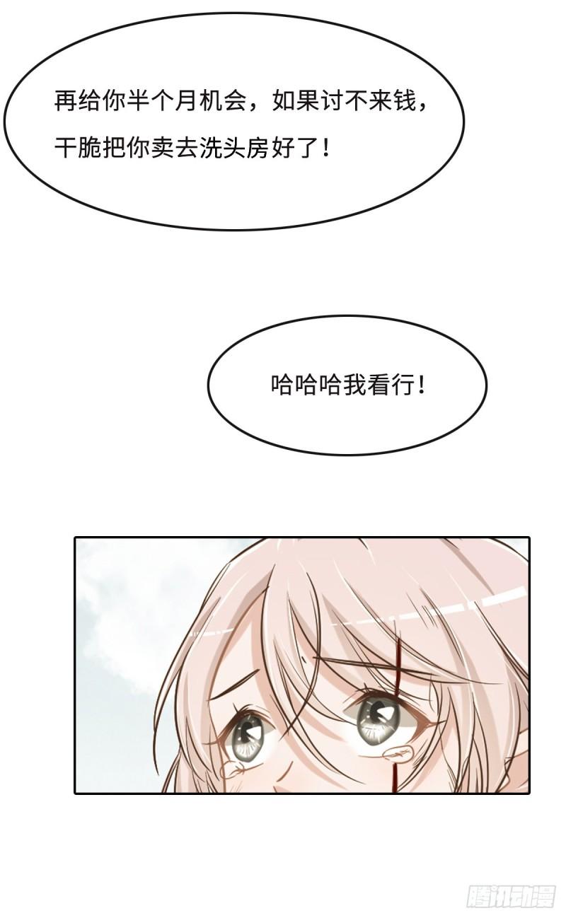 花与同谋小说免费阅读漫画,062 苇儿43图