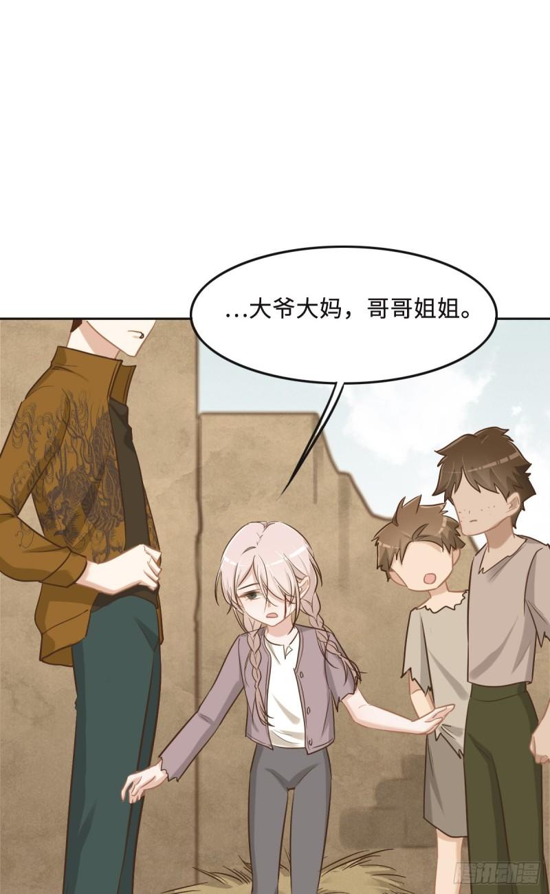 花与同谋小说免费阅读漫画,062 苇儿32图