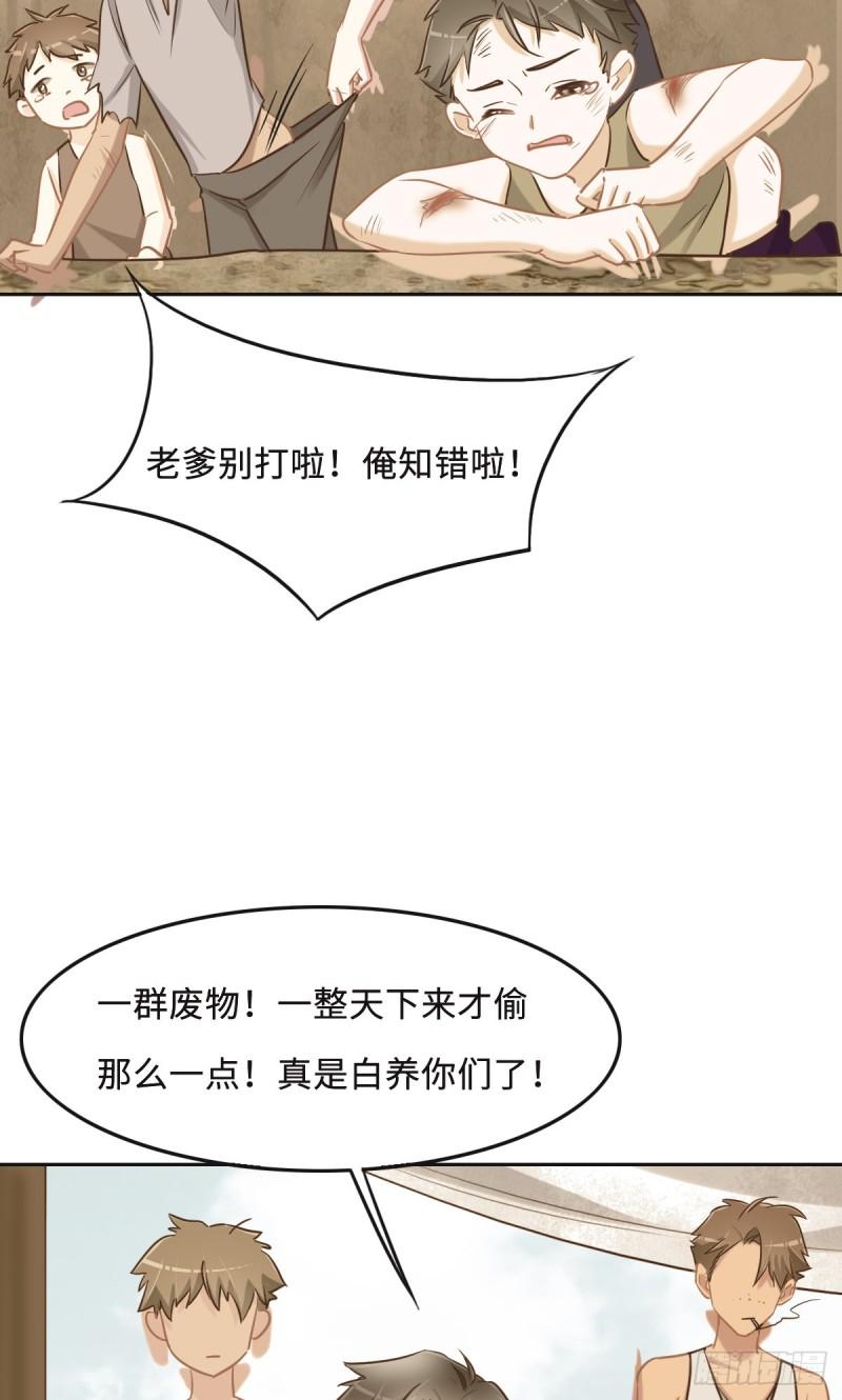 花与同谋小说免费阅读漫画,062 苇儿6图