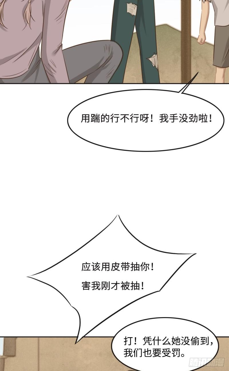 花与同谋小说免费阅读漫画,062 苇儿17图