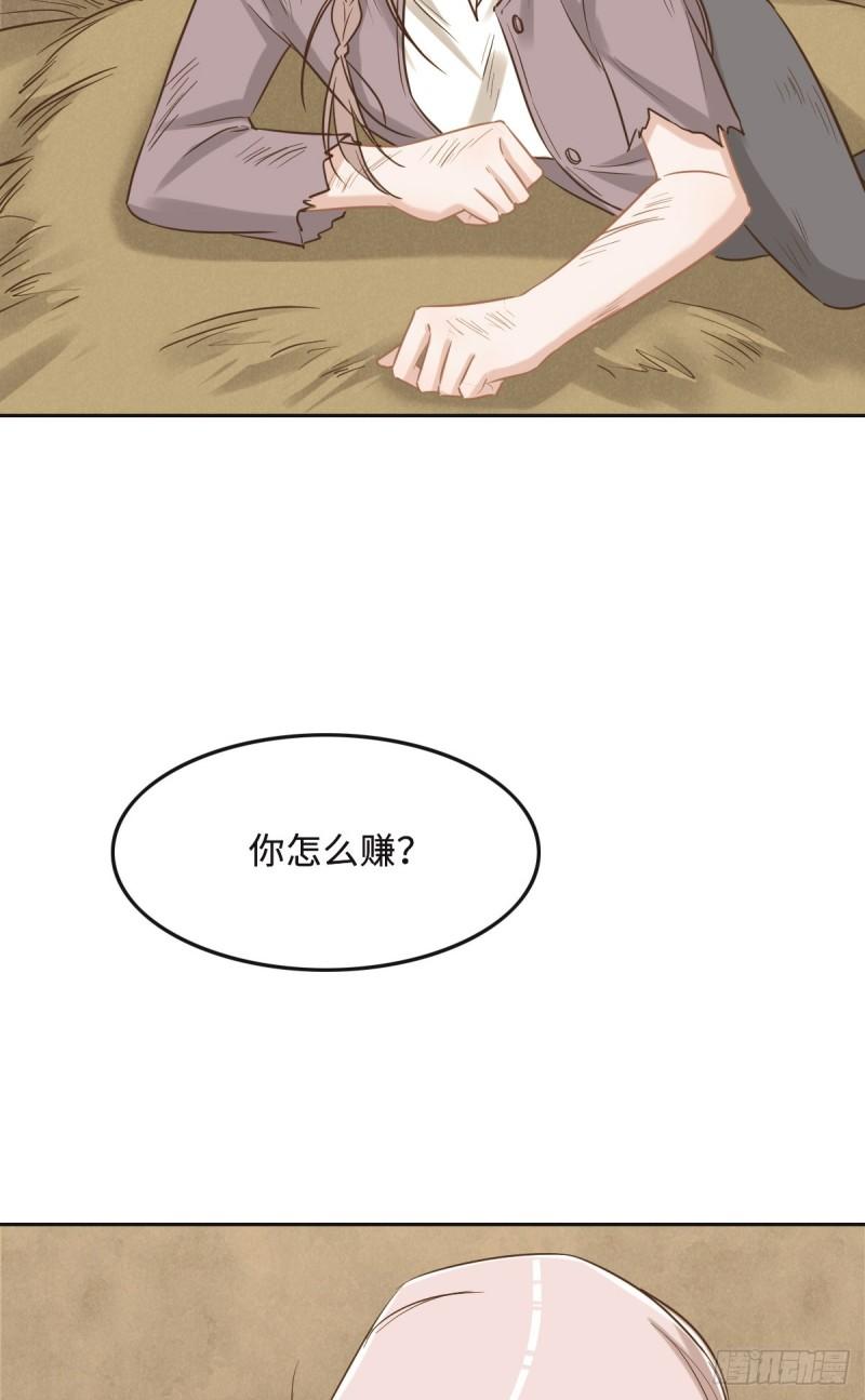 花与同谋小说免费阅读漫画,062 苇儿23图