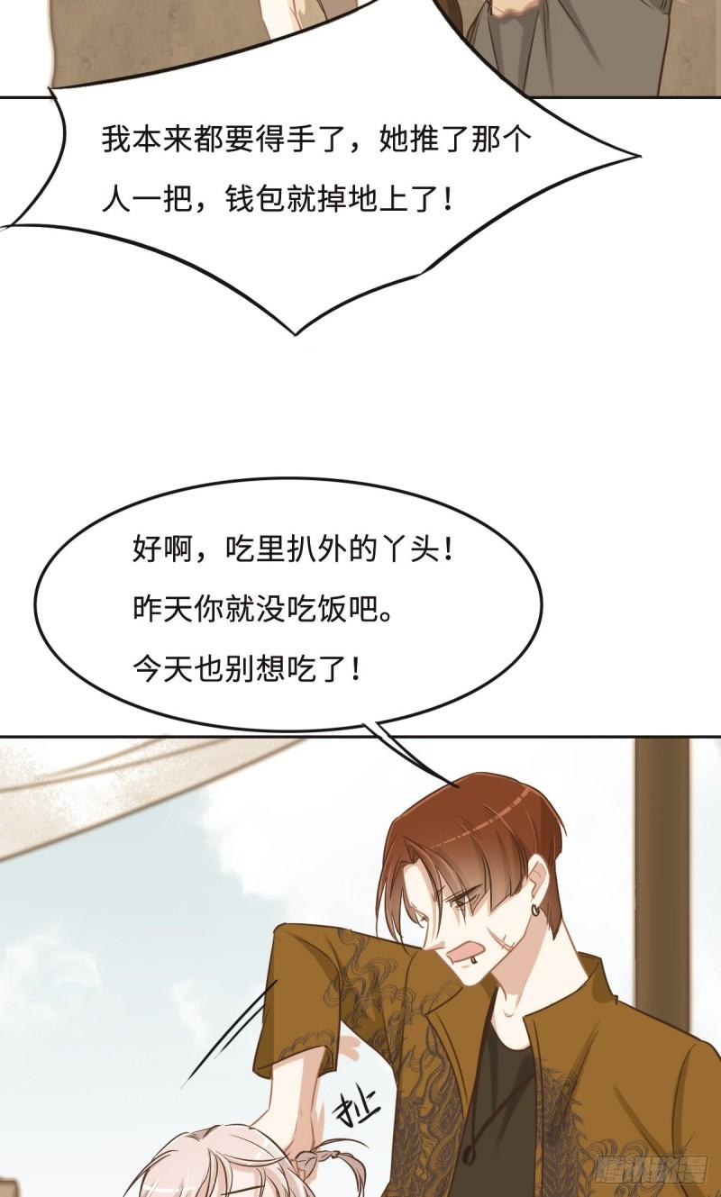 花与同谋小说免费阅读漫画,062 苇儿12图