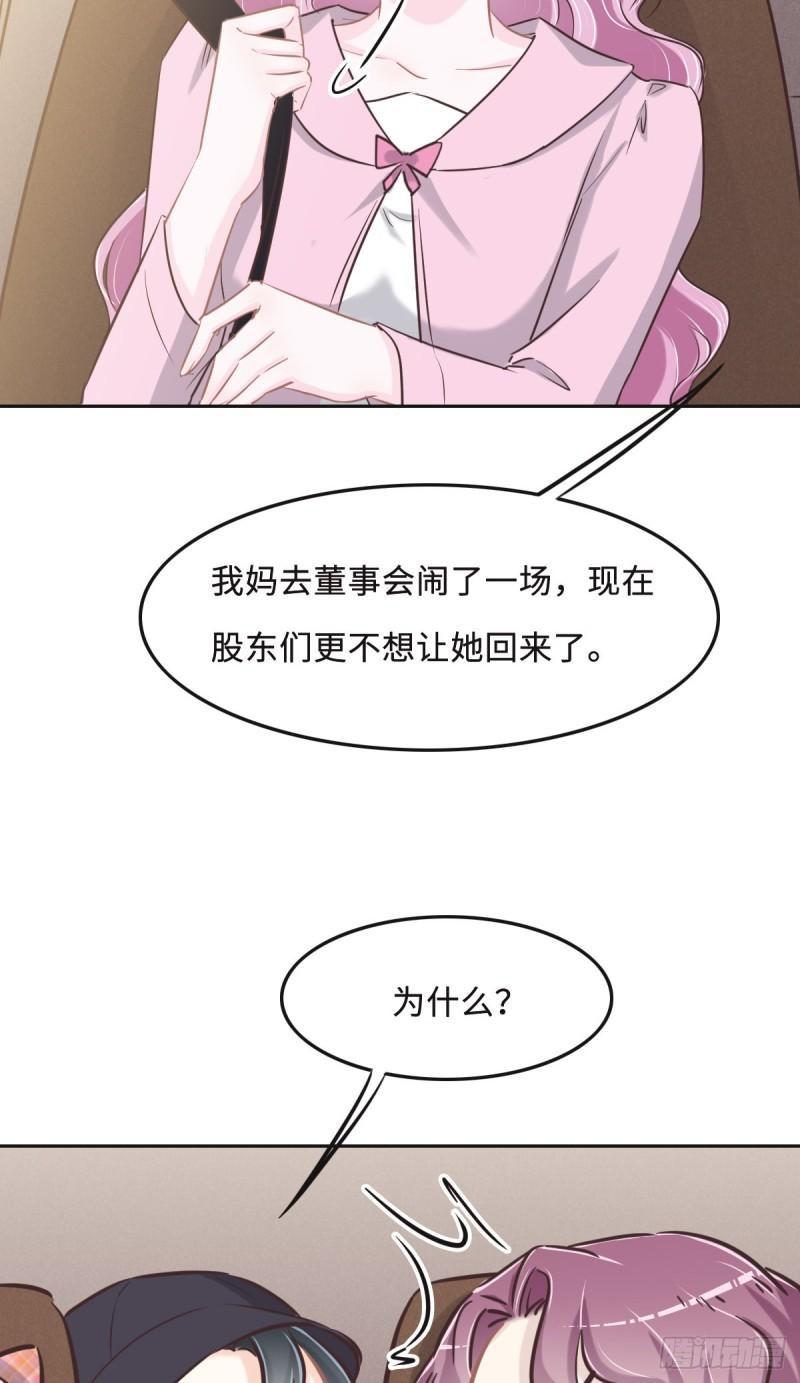 花与同谋小说免费阅读漫画,063 儿时同伴35图