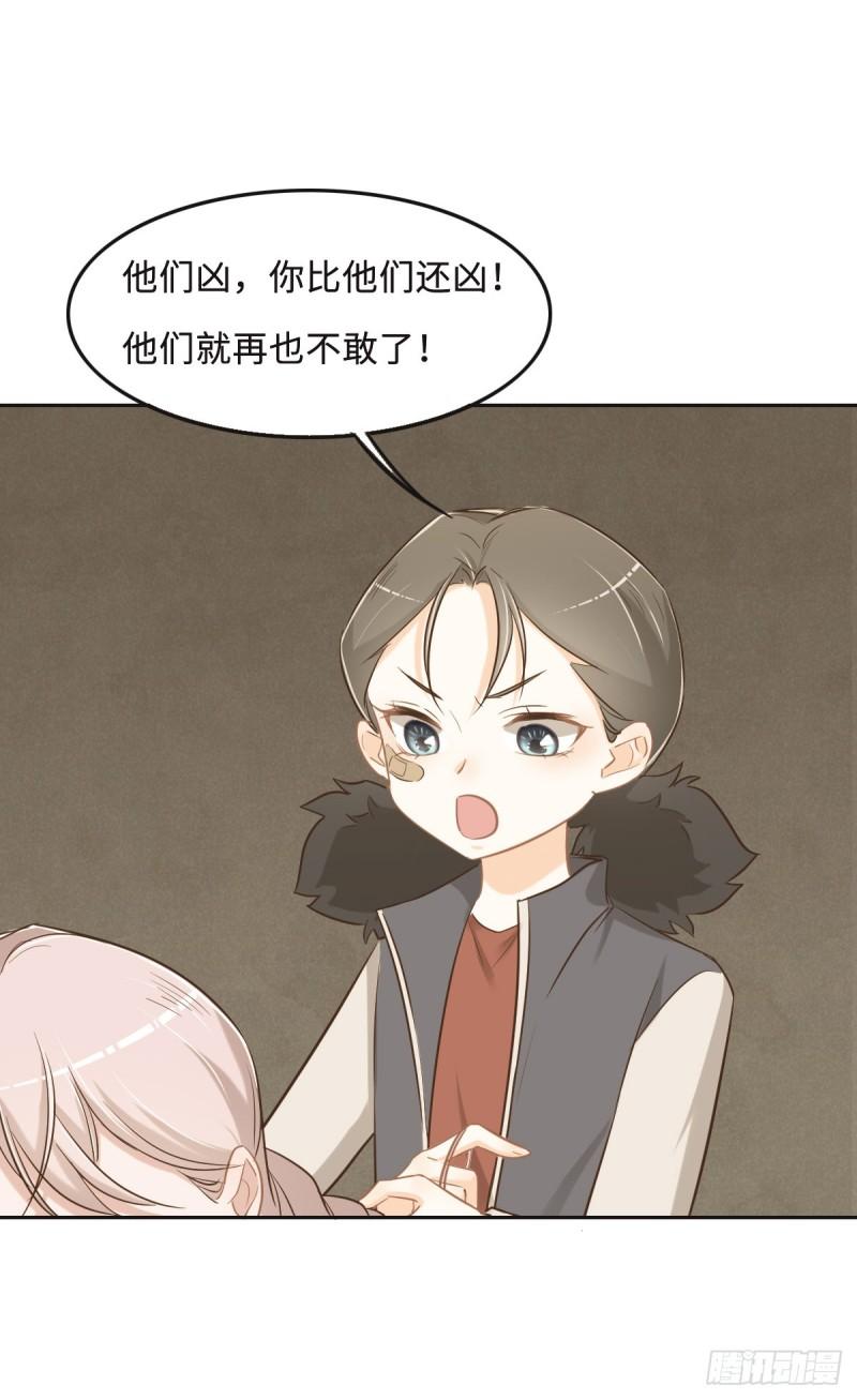 花与同谋小说免费阅读漫画,063 儿时同伴4图