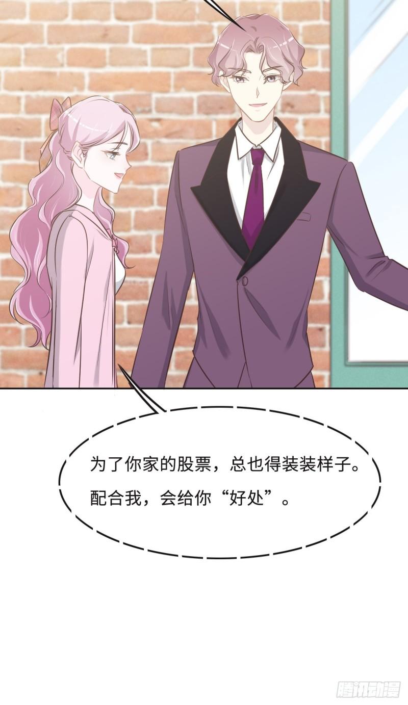 花与同谋小说免费阅读漫画,063 儿时同伴42图