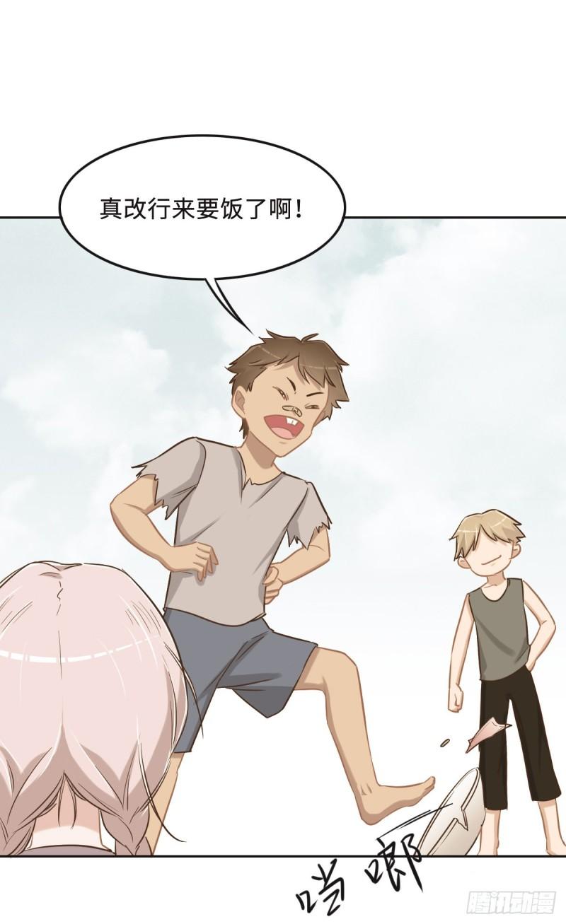 花与同谋小说免费阅读漫画,063 儿时同伴9图