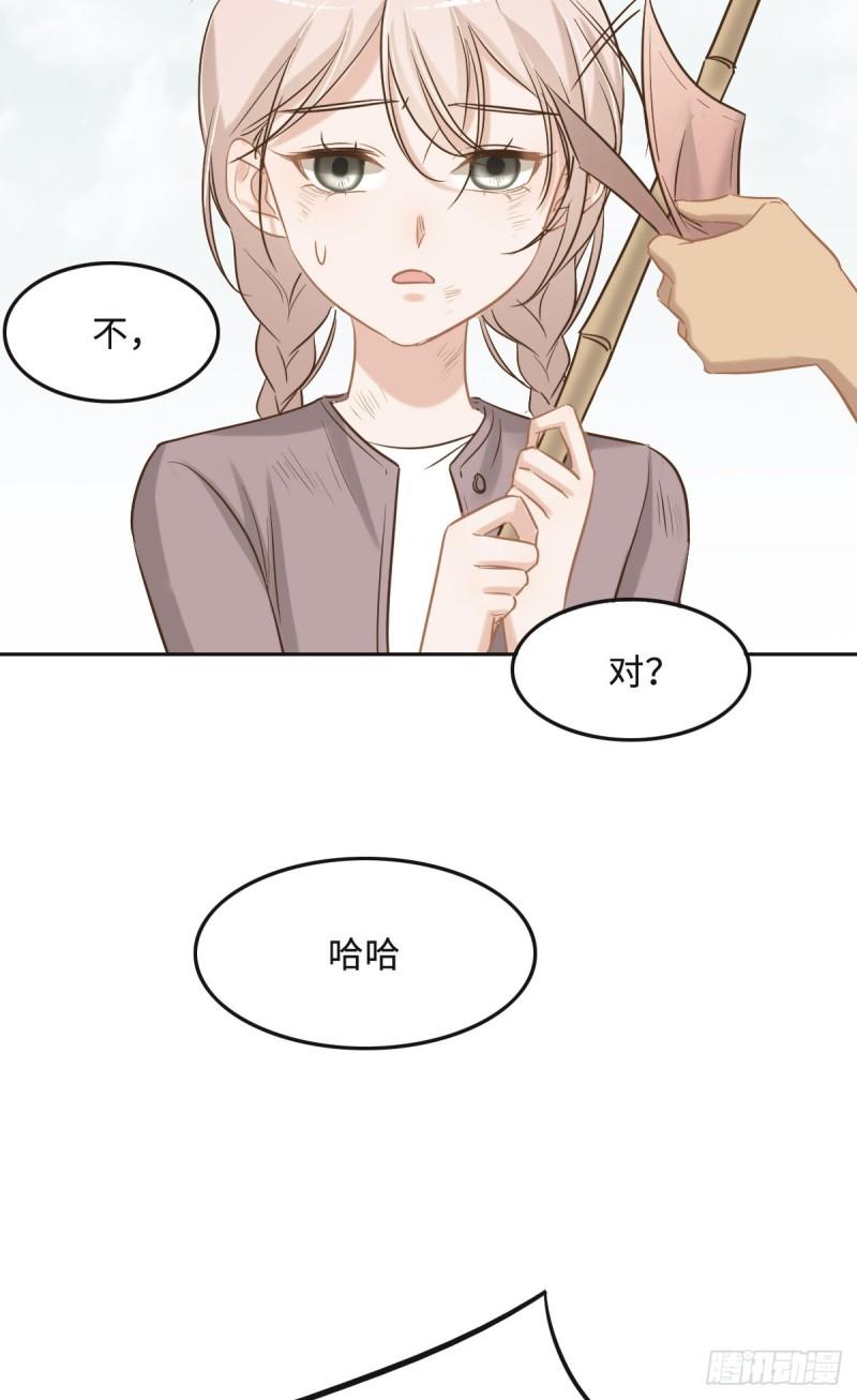 花与同谋小说免费阅读漫画,063 儿时同伴13图