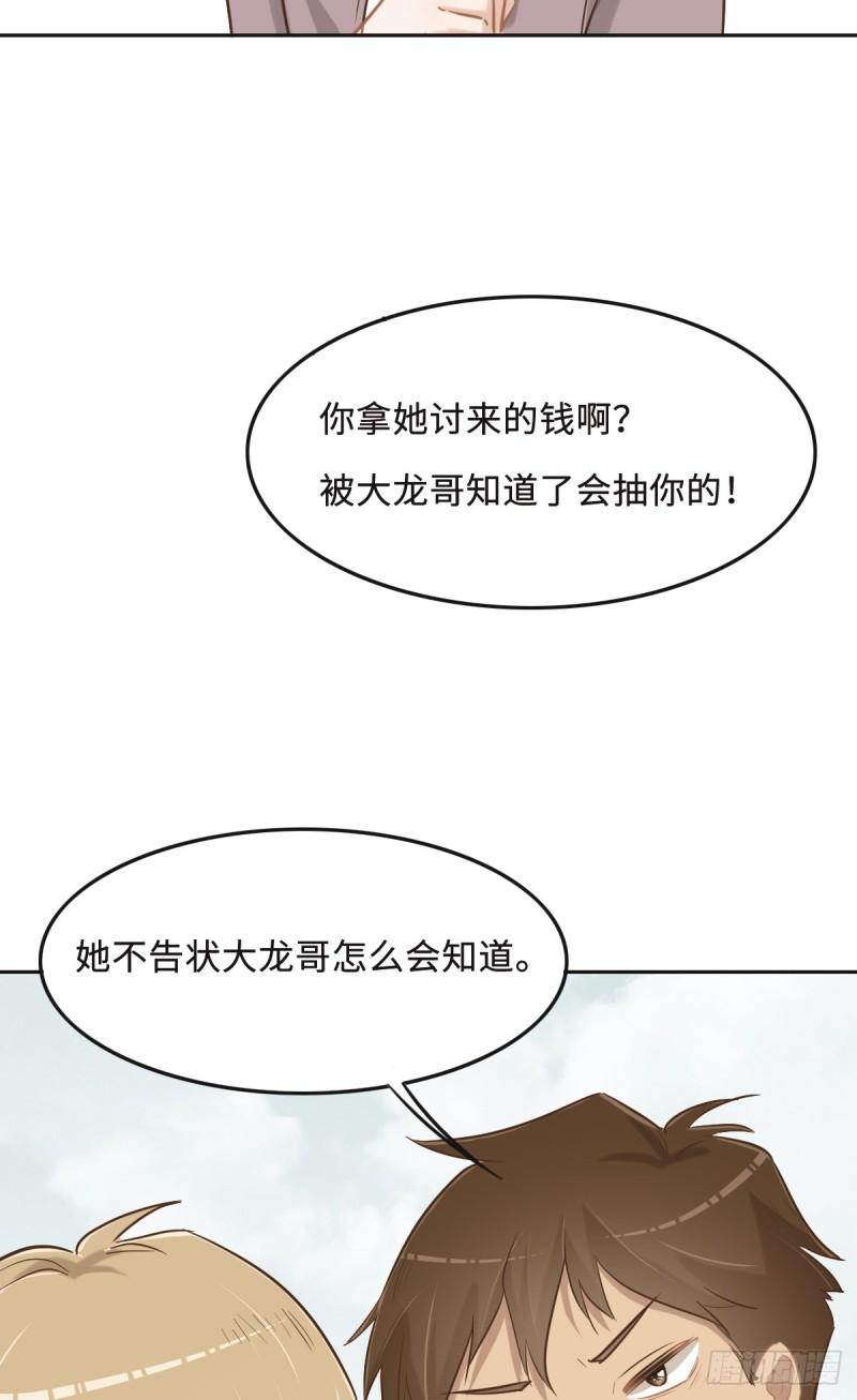 花与同谋小说免费阅读漫画,063 儿时同伴11图