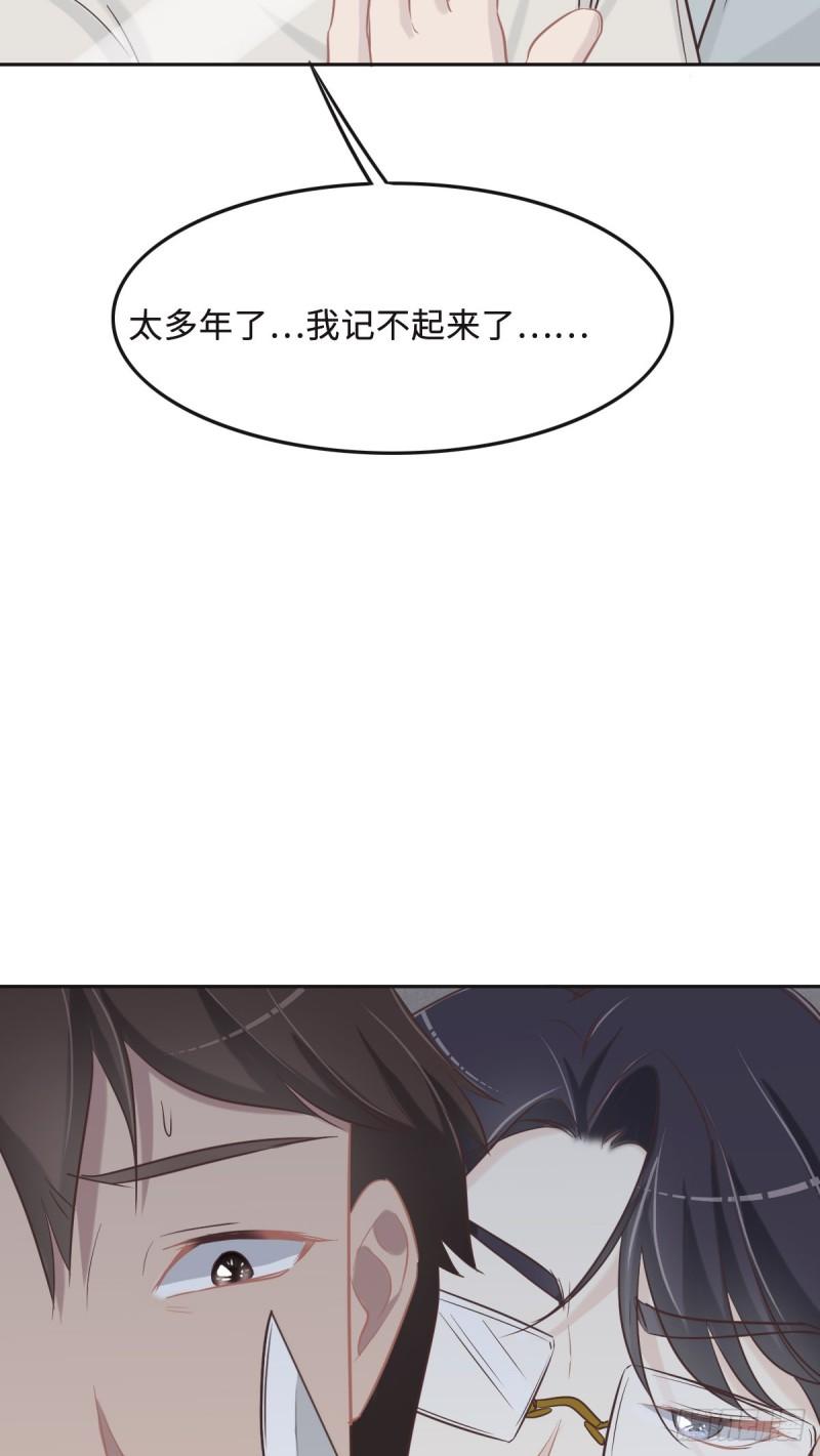 花与同谋小说免费阅读漫画,063 儿时同伴46图