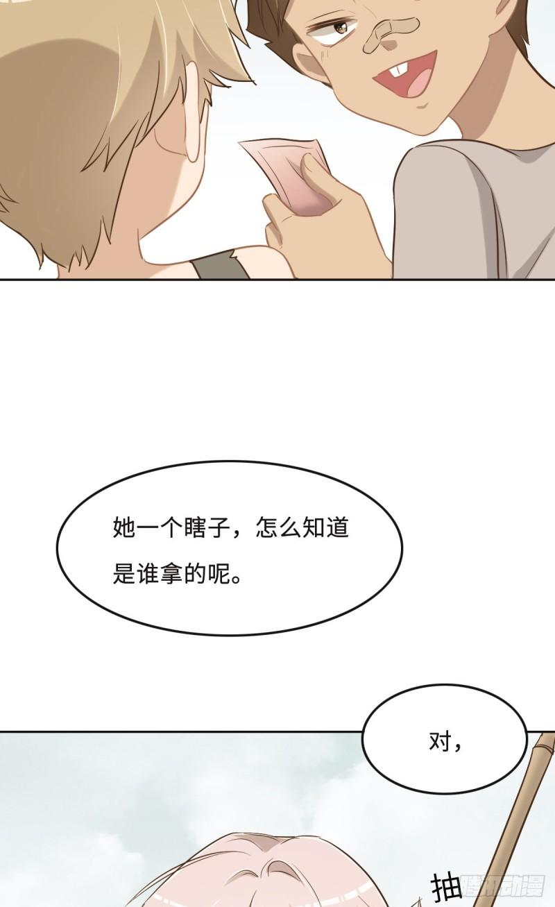 花与同谋小说免费阅读漫画,063 儿时同伴12图